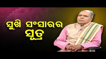 Sarbe Bhabantu Sukhinah | Special episode on how to adjust in different situations in families