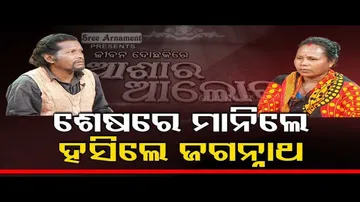Watch special episode of Ashara Aloka