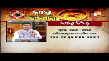 Vastu Tips | North East corner Vastu remedies to correct Vastu doshas