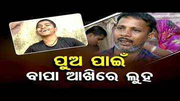 Apana Eka Nuhanti | Man seeks financial assistance to cure son in Dhenkanal