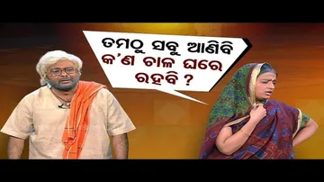 The Great Odisha Political Circus | Special episode on PMAY