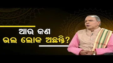 Sarbe Bhabantu Sukhinah | Special episode on how to recognise a good person