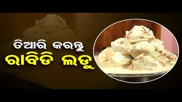 Taste Of Odisha |  Know special recipe to prepare ‘Rabri Laadu’
