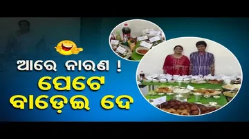 200 food items served for son-in-law - OTV News Fuse