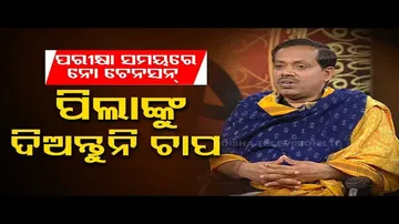 Sarbe bahabtu Sukhinah | Importance of exam in student’s life