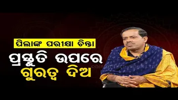 Sarbe Bhabantu Sukhinah | Special episode on examination stress