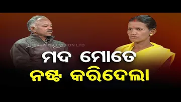 Ashara Aloka | How turning alcoholic can ruin life ? Here’s the story of couple from Mayurbhanj