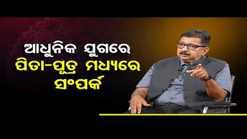 Sarbe Bhawantu Sukhinaha | Why distance between father & son is increasing in modern era