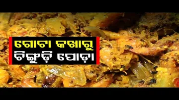 Taste Of Odisha | Know recipe to prepare special dish from pumpkin & prawn