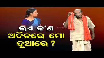 The Great Odisha Political Circus | Special episode on Saas-Bahu summit