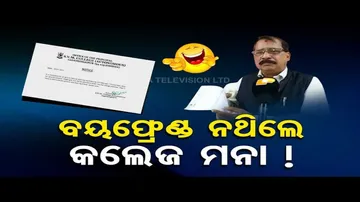 News Fuse | Fake notice denying girl students, without boyfriends, entry to college goes viral