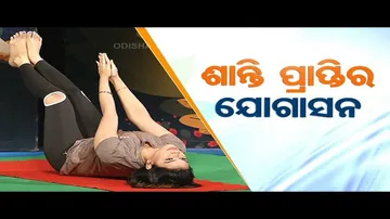 Roga Paeen Yoga | Know asanas to attain mental peace