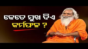 Sarbe Bhabantu Sukhinah | Special episode on definition of happiness