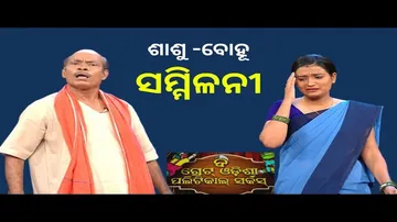 THE GREAT ODISHA POLITICAL CIRCUS |EP 698 FEB 05 2023 | ଶାଶୁ -ବୋହୂ ସମ୍ମିଳନୀ