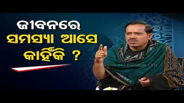 Sarve Bhabantu Sukhinaha | Special episode on problems in day to day life