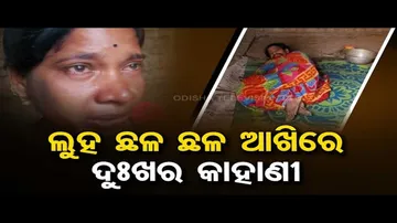 Apana Eka Nuhanti | Woman seeks financial assistance to cure brother in Cuttack