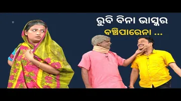 Making news otv | Bikala tv |07 feb2023| ରୁବି ବିନା ଭାସ୍କର ବଞ୍ଚିପାରେନା ...