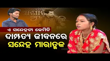 Ashara Aloka | Doubt among husband & wife tears family apart