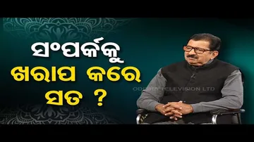 Sarve Bhawantu Sukhinaha | Is it good to speak bitter truth ?