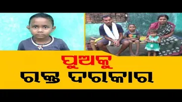Father seeks financial assistance to cure son suffering from Thalassemia in Sonepur