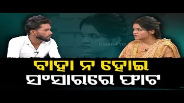 Asha Ra Aloka | Minor argument turns into dispute in conjugal life