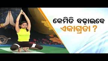 Roga Paeen Yoga | Know asanas to improve concentration & get relieved from stress