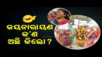 News Fuse | Locals stage protest against LoP Jayanarayan Mishra without knowing cause