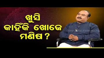 Sarbe Bhabantu Sukhinah | Special episode on how to live happily