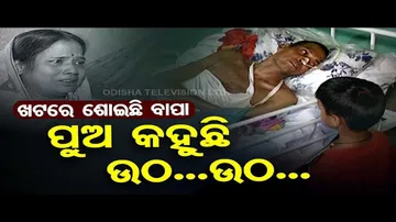 Apana Eka Nuhanti | Woman seeks financial assiatance to cure husband suffering from brain TB