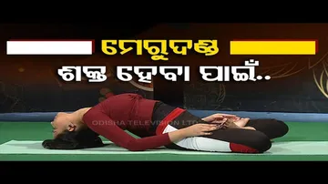 Roga pain yoga | Yoga positions to strengthen spinal cord