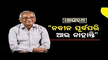 Khola Katha with Congress leader Bijay Patnaik