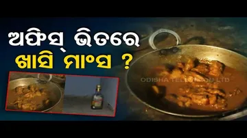 News Fuse | Party atmosphere of govt office caught in camera