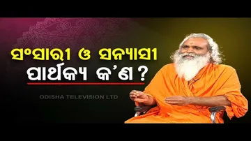 Sarve Bhabantu Sukhinah | Special episode on issues in day to day life