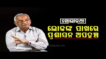 Khola Katha with Congress leader Bijay Patnaik