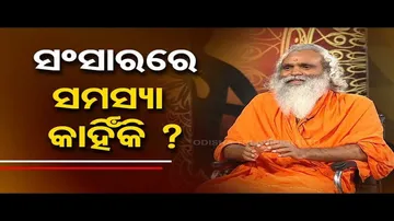 Sarve Bhabantu Sukhinah | Special episode on day to day issues