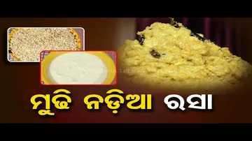 Taste Of Odisha | Know recipe of Mudhi Nadia Rasa