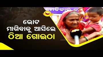 News Fuse | Unique protest staged over demands of turning Kendrapara medical into city hospital