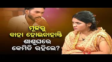 Ashara Aloka |  Living together without marriage & expectations of family