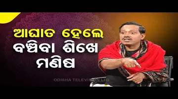 Sarve Bhabantu Sukhinah | Special episode on role of inspiration in human life