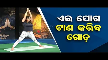 Roga pain yoga | Yogasans to strengthen thigh muscle