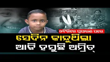 Apana Eka Nuhanty | 9YO Thalassemia patient Amrit from Sonepur gets financial aid | OTV Impact