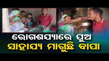 Apana Eka Nuhanti | Woman seeks financial assistance to cure husband in Udala