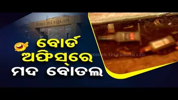 News Fuse | Liquor bottles spotted inside Odisha BSE office