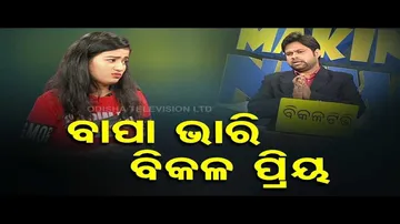 Making News | Special episode on Ladies Hostel security guard blackmailing girl
