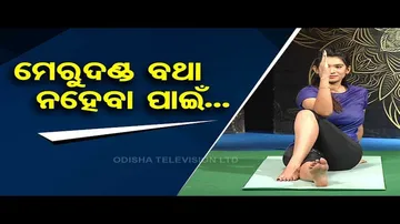 Roga Pain Joga | Asanas to strengthen our spine by doing yoga