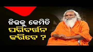 Sarbe Bhabantu Sukhinah - What is introspection & how to bring positive change in life