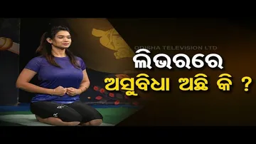 Roga Paeen Yoga - Asanas for a healthy liver & kidney