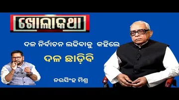 KHOLA KATHA EP 794 MARCH 09 2023