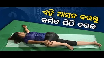 Roga Pain Yoga | Yogasans to get relief from back pain