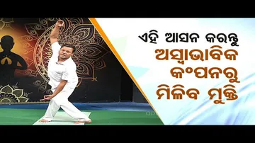 Roga Pain Yoga | Yogasans to prevent unnatural shivering